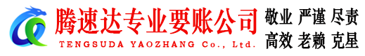 桐庐收债公司